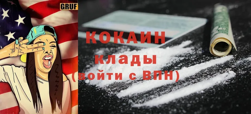 где купить наркотик  Старая Русса  Cocaine Колумбийский 